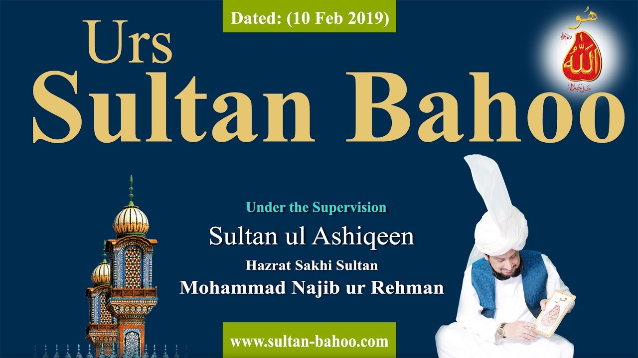 Sultan Bahoo | Urs Sultan Bahoo |Sultan Bahoo TV |Sultan Bahoo history