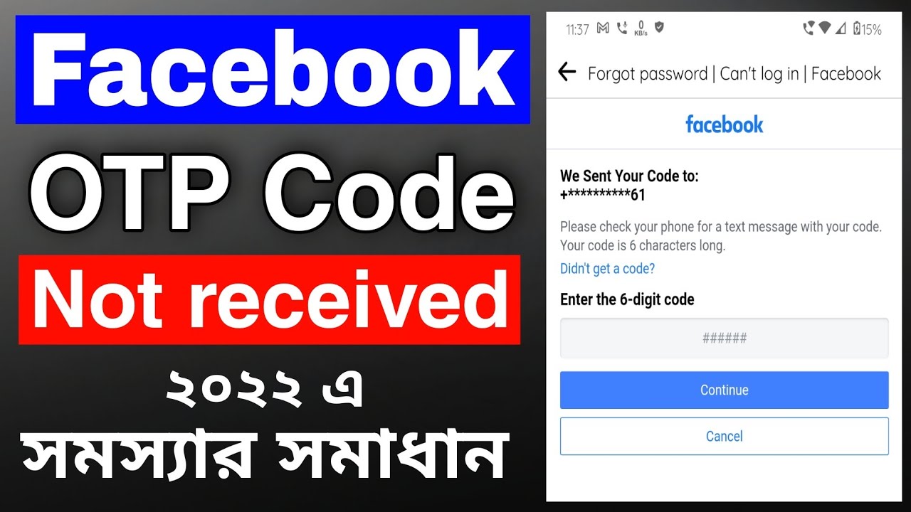 Facebook OTP Not Received | facebook otp code not received | Facebook otp code asche na 2022