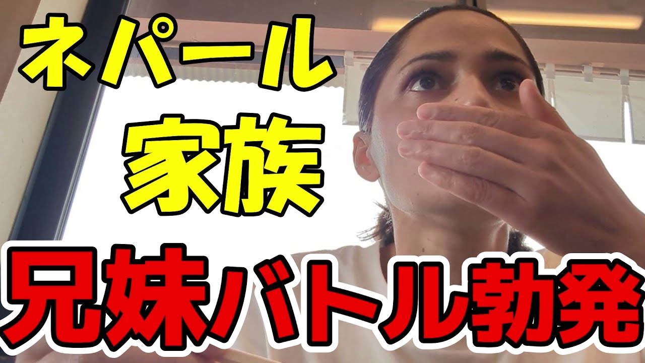 呼ばれた側と呼ばれなかった側──家族の亀裂が…