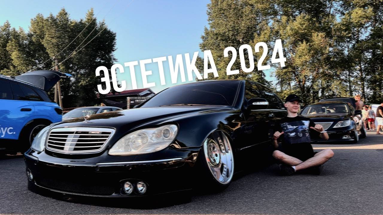 ЭСТЕТИКА ФЕСТИВАЛЬ STANCE & RESTO (2024)