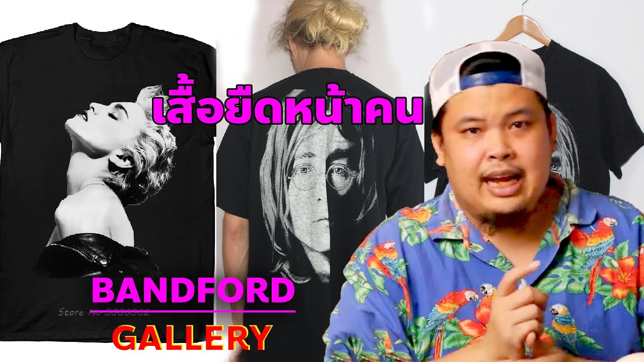 ดูเสื้อยืดให้ FC ทางบ้าน EP.30