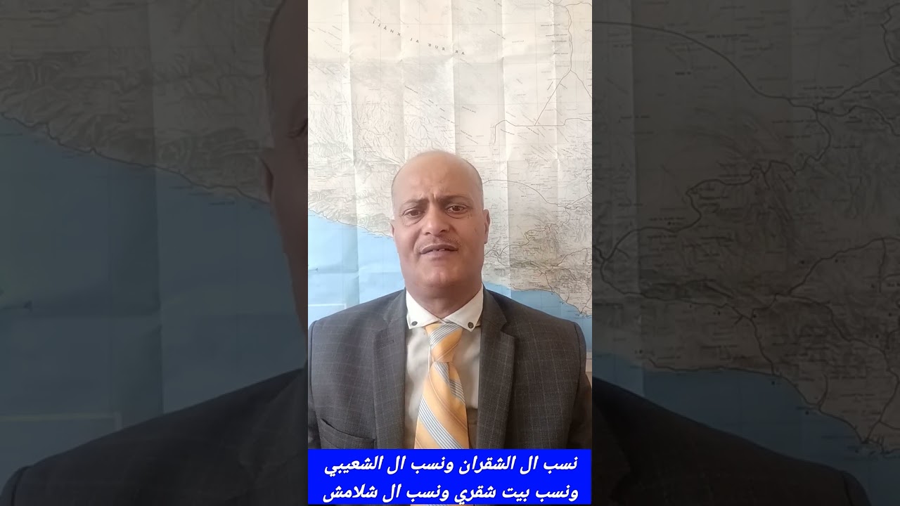 @نسب ال الشقران ونسب ال الشعيبي ونسب بيت شقري ونسب ال شلامش