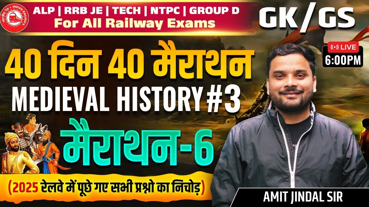 Railway 2026 GK GS | Medieval History #3 | 40 Din 40 Marathon | Marathon 4 | Amit Jindal Sir