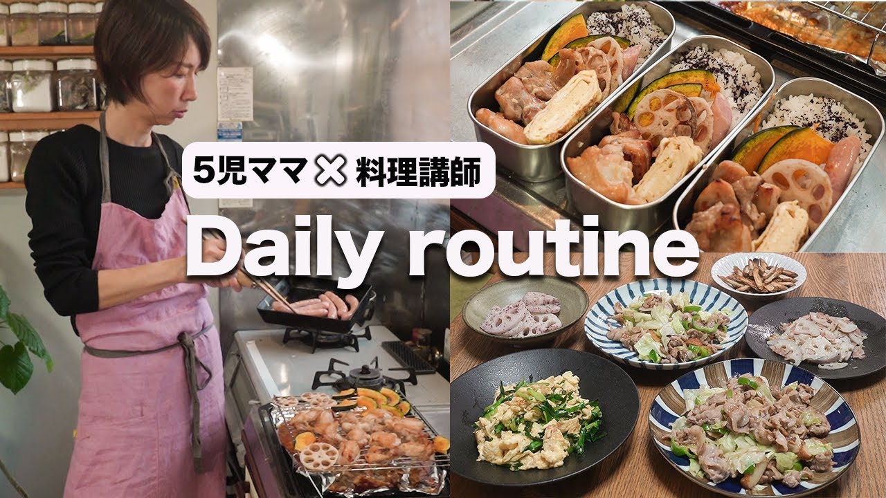 【AM5:00起床】超多忙！大家族ママの平日ルーティン｜Daily Routine