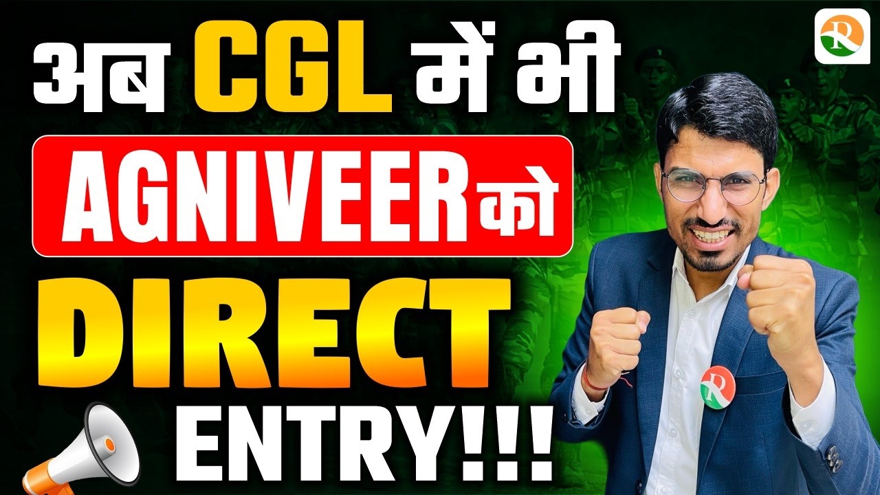 SSC CGL 2026- Updates | Agniveer Reservation | Exam Dates & Competition