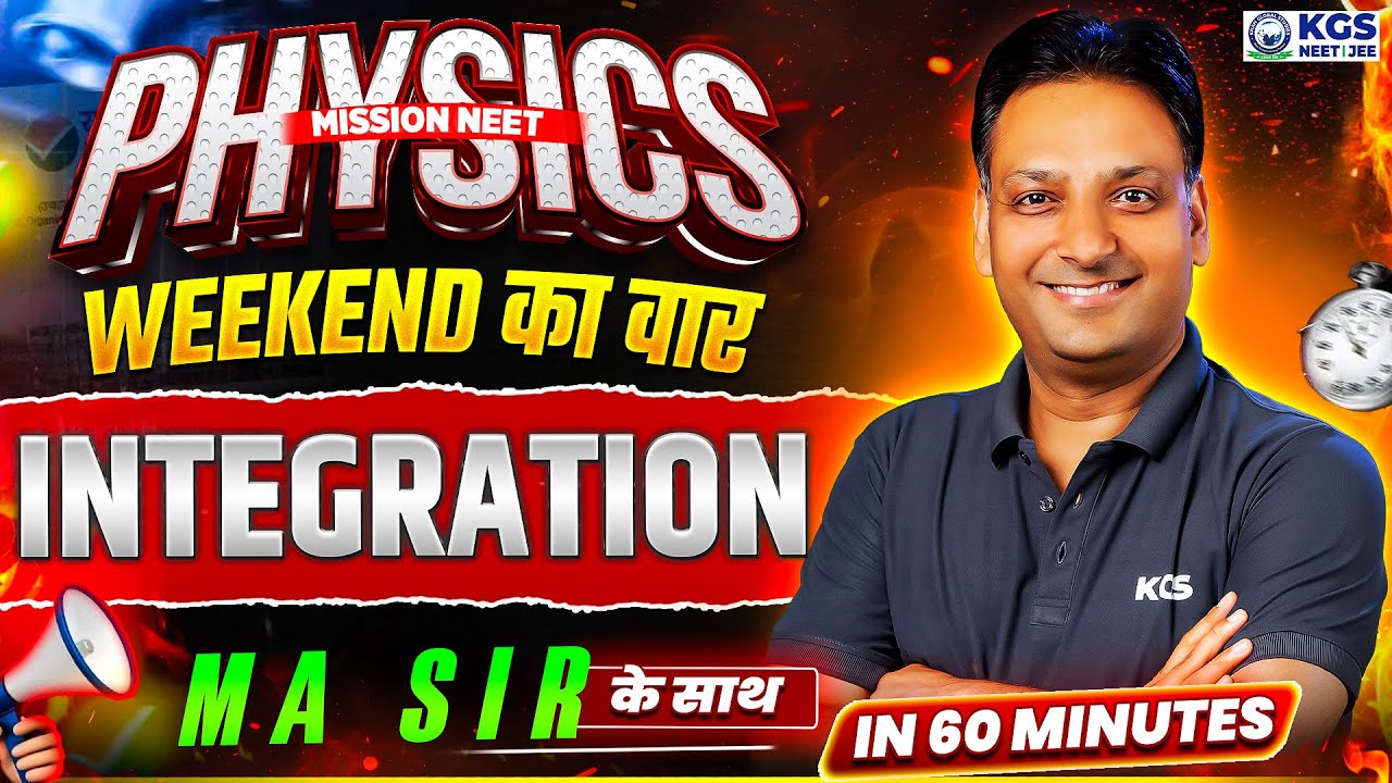 NEET 2026 Physics: Master Integration in 60 Minutes Weekend का वार | By MA Sir
