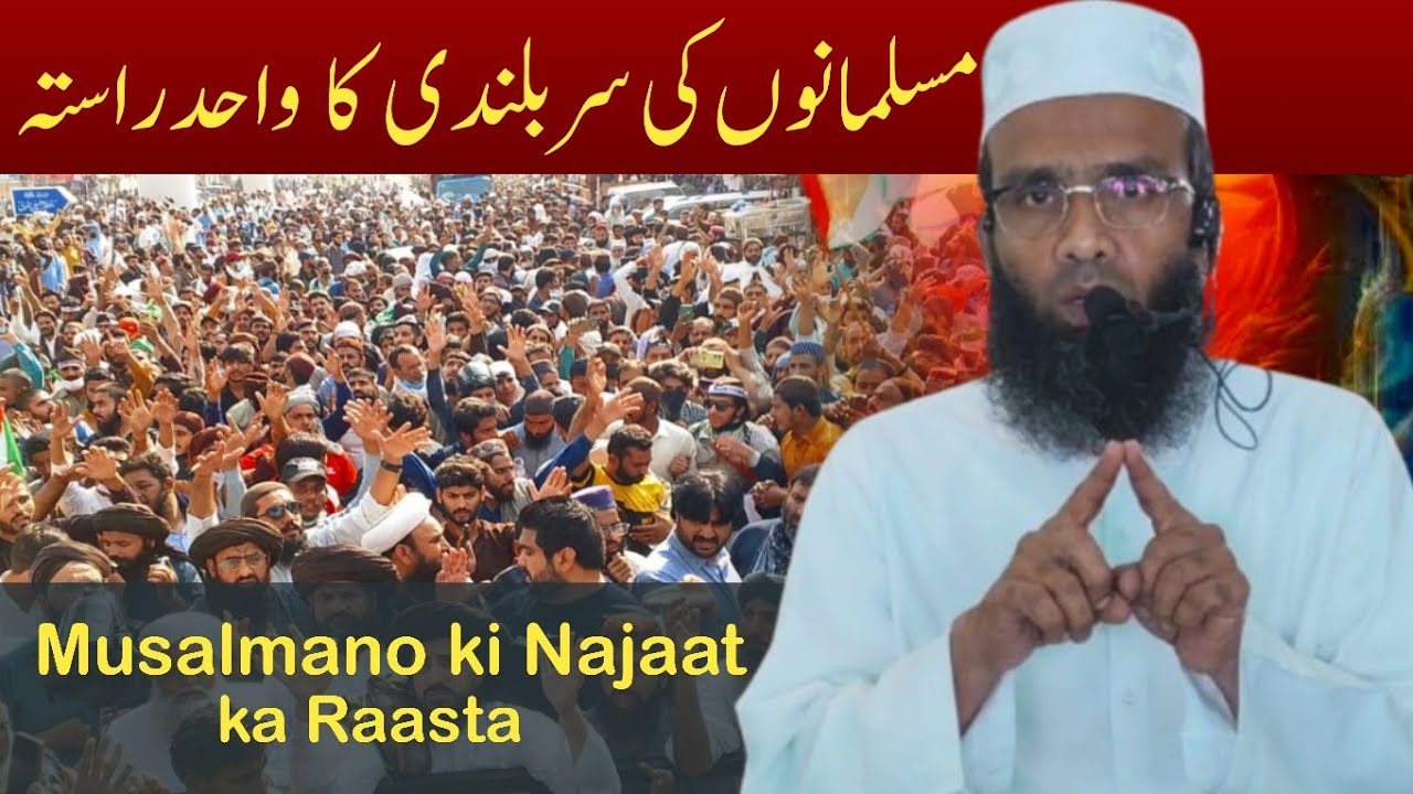 Musalmano ko sar Bulandi Kese Milegi? Bayan By Mufti Asim Akhtar 🕋 #juma #bayan #islamicbayan