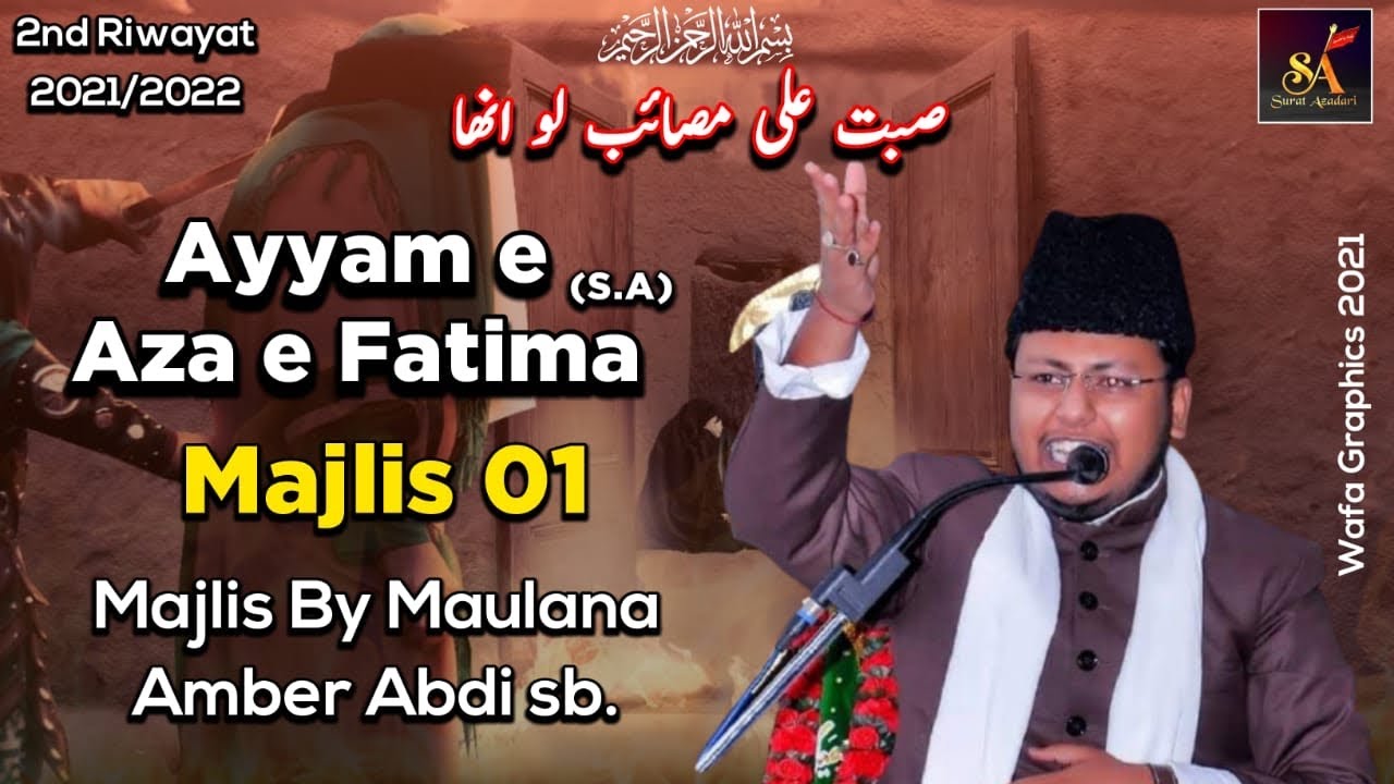 Moulana Amber Abdi Sb | in Ayyam e Aza Fetema (S.a) 2nd Riwayat 1st majlis at PanjeTani Imambargah
