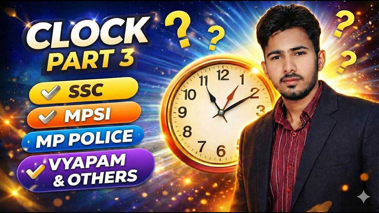 Clock Questions की सबसे आसान Trick | Time & Work नहीं, सिर्फ दिमाग का खेल 😎