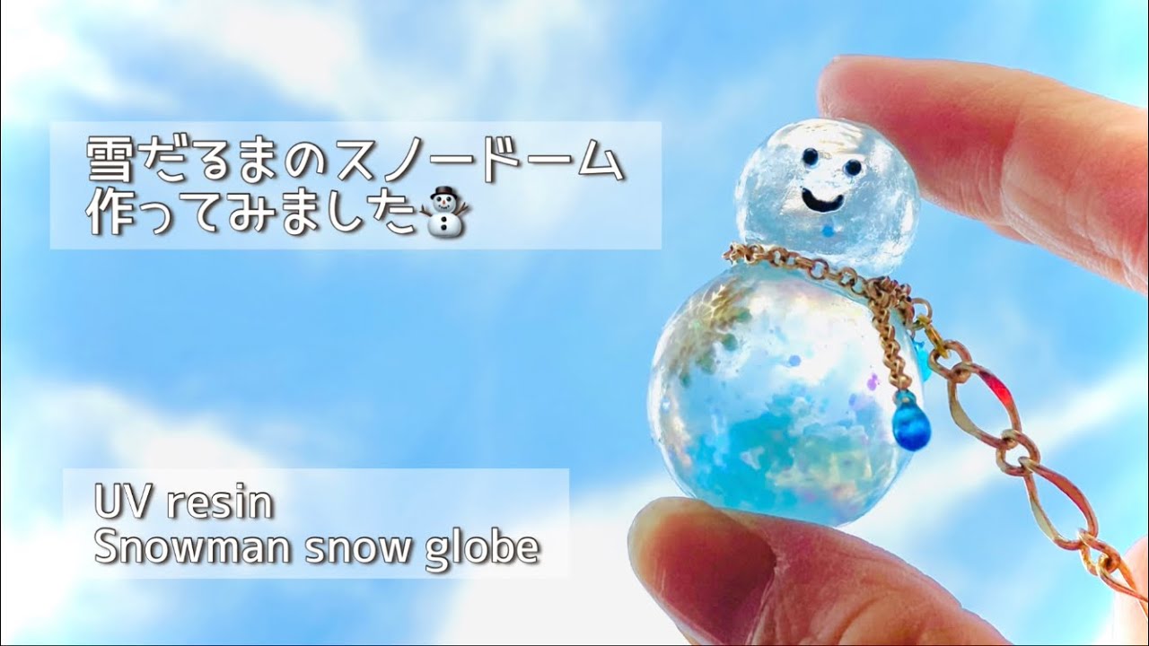 【UVレジン　100均】雪だるまのスノードーム作ってみました⛄️ UV resin Snowman snow globe