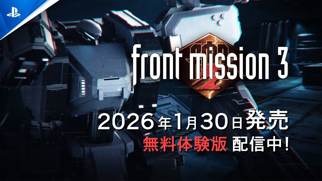 『フロントミッション サード: リメイク』- 発売日発表トレーラー