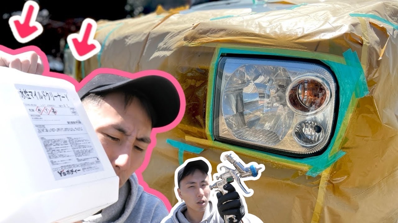 これがプライベーター塗装の秘訣。 マイルドクリーナー W300-WB