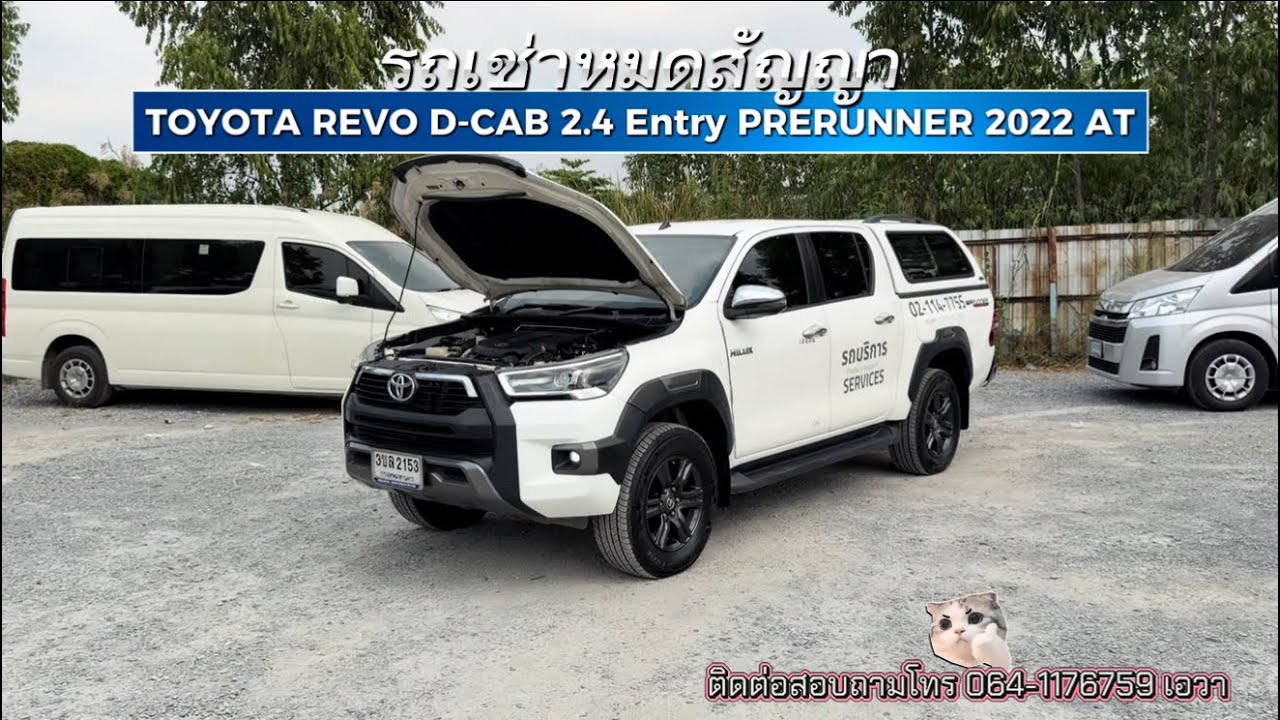 รีวิว REVO D-CAB 2.4 ENTRY PRERUNNER 2022 AT 💪 #รถเช่าหมดสัญญา #รถมือสอง #revo #0641176759 
