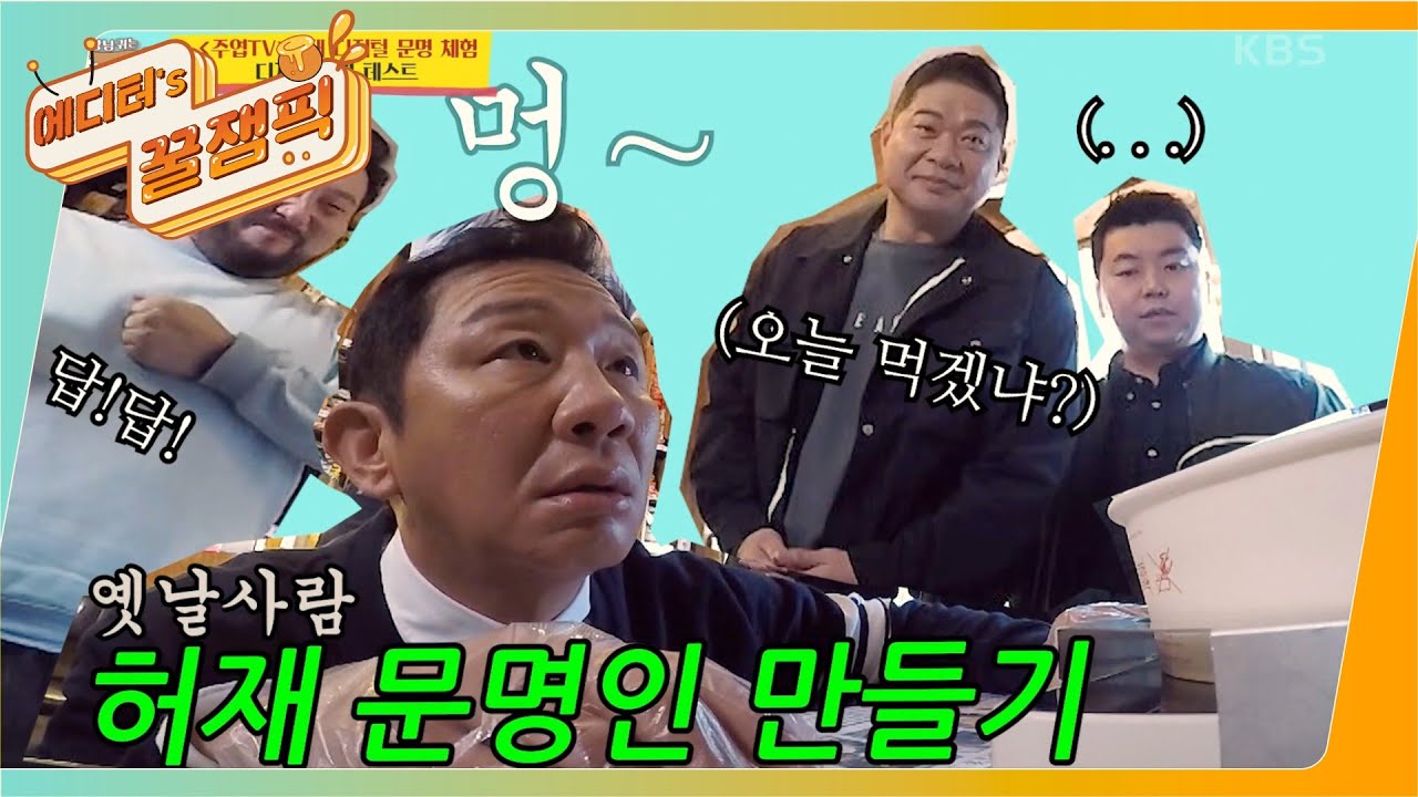 [#사당귀] 허재 선생님의 문명 탈출기 ＆ 아들들의 썰전  l  KBS 210523 방송