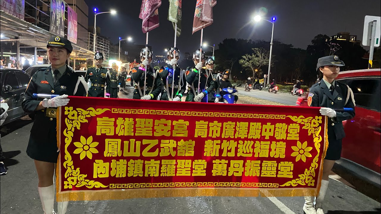 115年2月13日(五) 
#高雄聖安宮 #高市廣澤殿中敬堂
#鳳山乙武舘 #新竹巡福境 
聯合前往【高市廣澤殿】【洲仔清水宮】【廣濟宮震天府】【左營仁濟宮】【左營元帝廟】參香暨華壇陞座大典