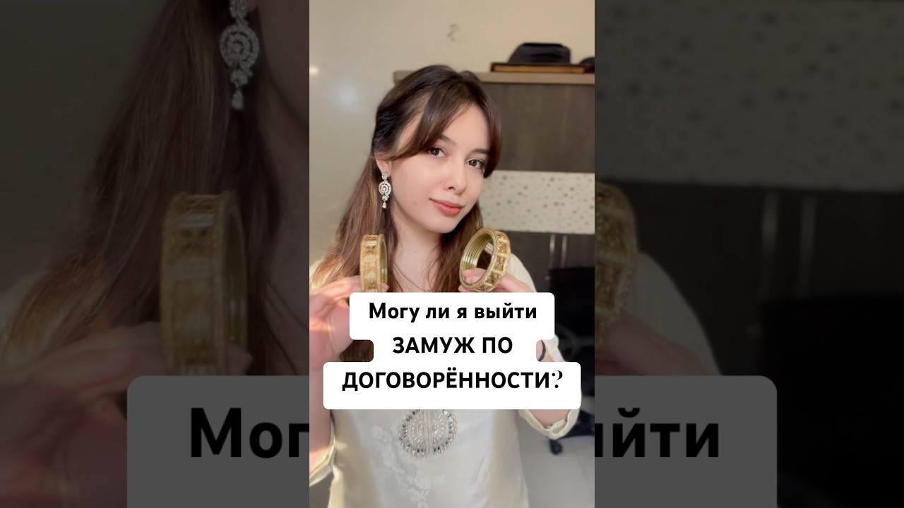 Выйду замуж по любви или договоренности? #индия #india #youtube #анжеливиндии