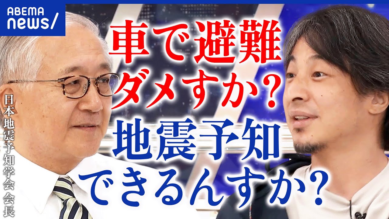 【津波警報と注意報】なぜ長時間に及んだ？震源地が遠いのに津波が高くなる？正しい避難方法は？カムチャツカ半島の地震｜アベプラ
