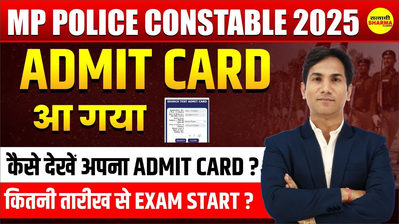 MP POLICE CONSTABLE 2025 ADMIT CARD OUT, MP POLICE EXAM, HOW TO DOWNLOAD MP POLICE ADMIT CARD 2025