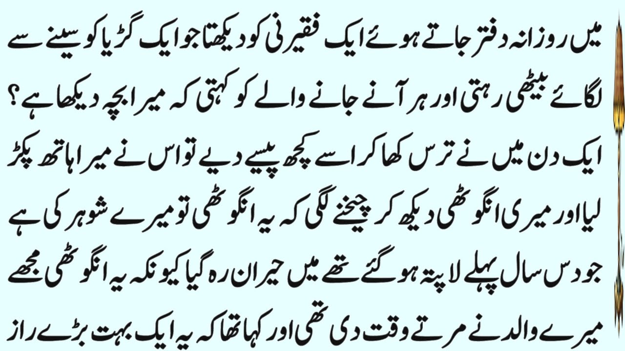 Road Par Baithi Ek Bhikaran Aur Ek Ameer Insan Ki Ajeeb Tareen Kahani