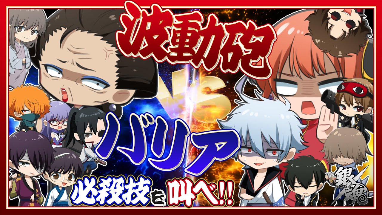 【銀八先生】波動砲VSバリアー!!どっちが最強!?自由過ぎるアモアスが面白すぎたｗｗ【声真似】【Among Us】