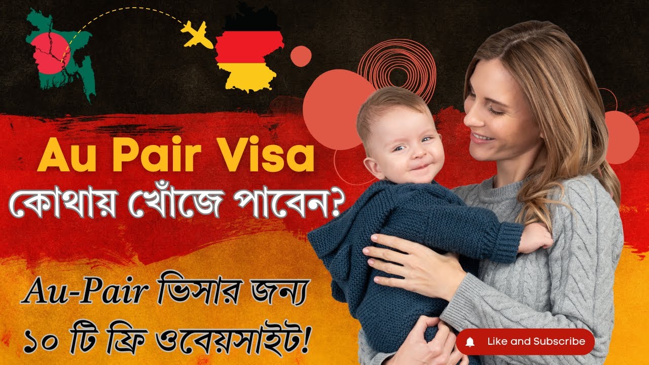 জার্মানিতে Au-Pair ভিসায় এপ্লাই | Aupair Job in Germany 🇩🇪 | Aupair Visa Site ২০২৫ | ফ্রিতে জার্মানি