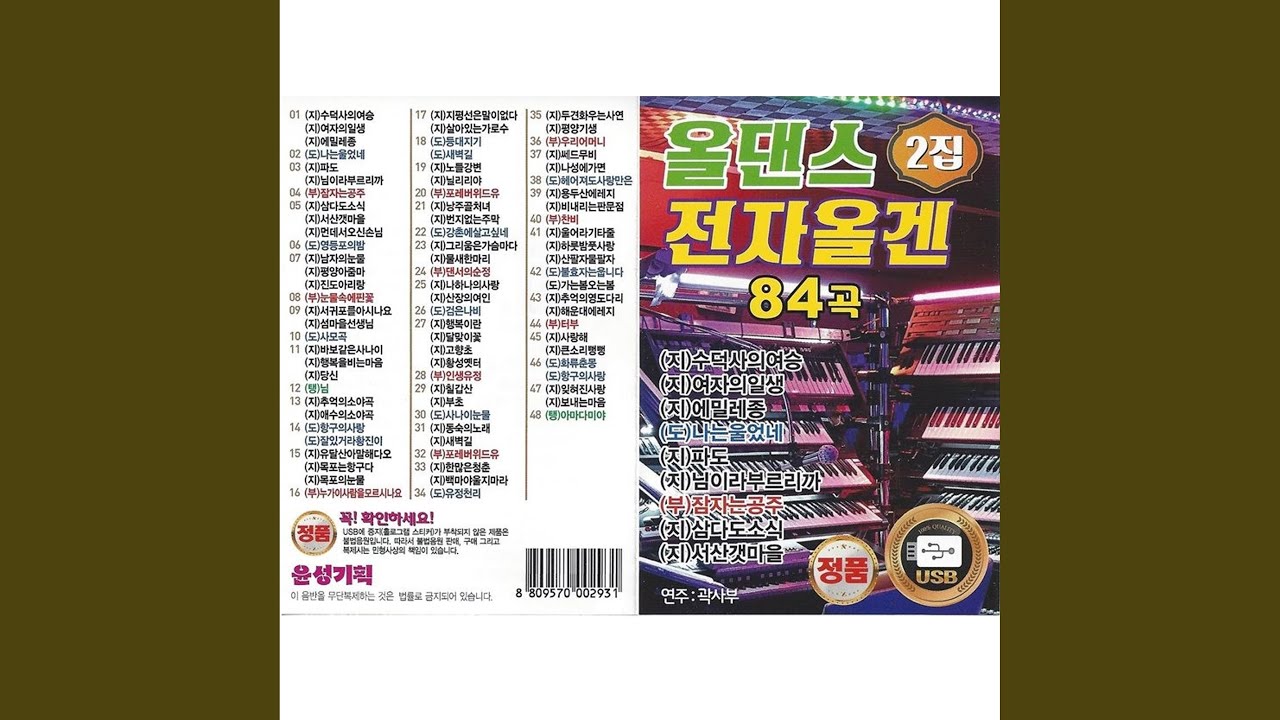 삼다도소식, 서산갯마을, 먼데서 오신 손님