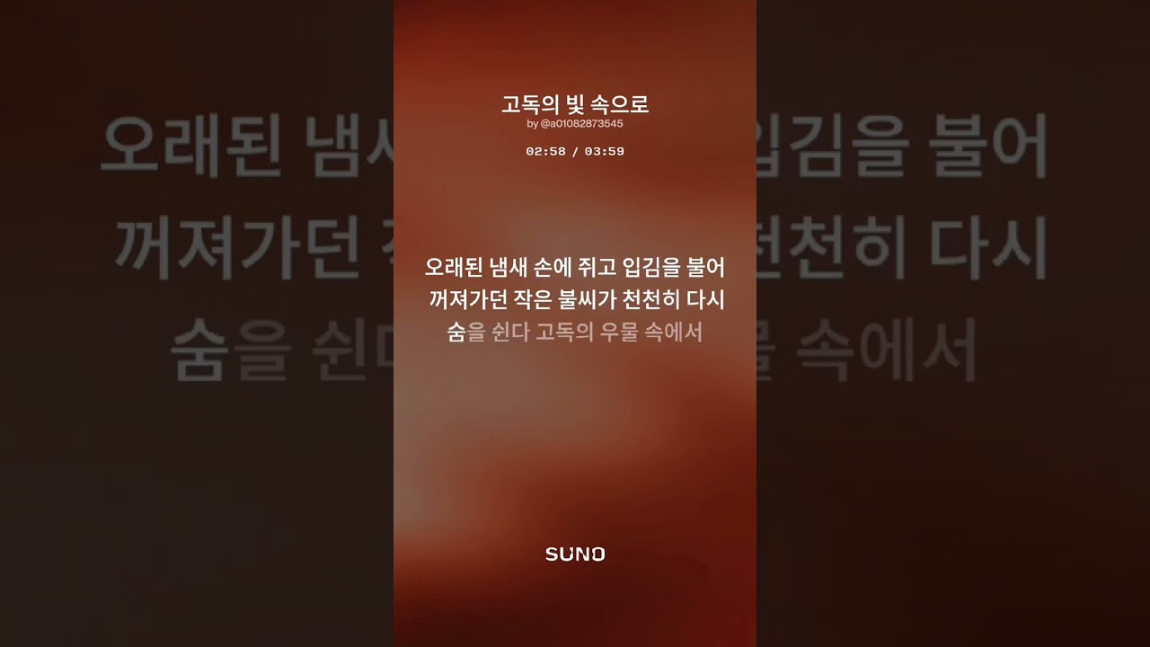 마음 정화 시을 ai,노래로 