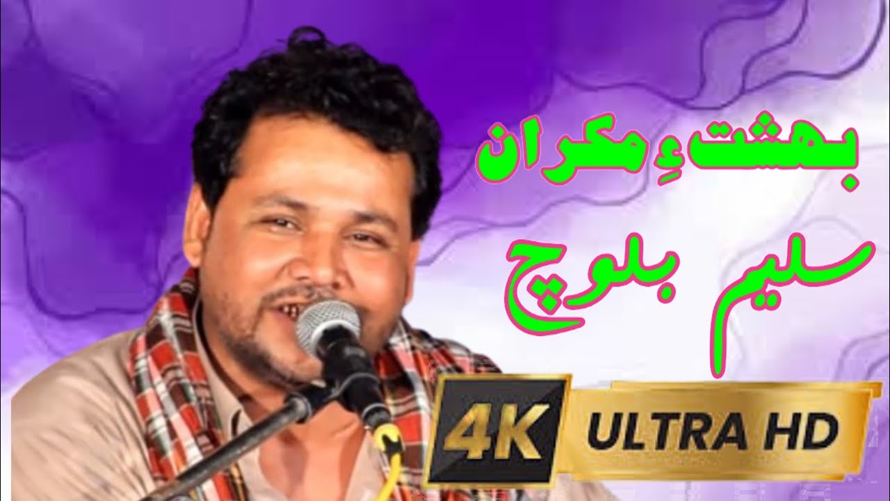 Bahestay Makuran|Saleem Baloch|New Program Pasni|January 9, 2026