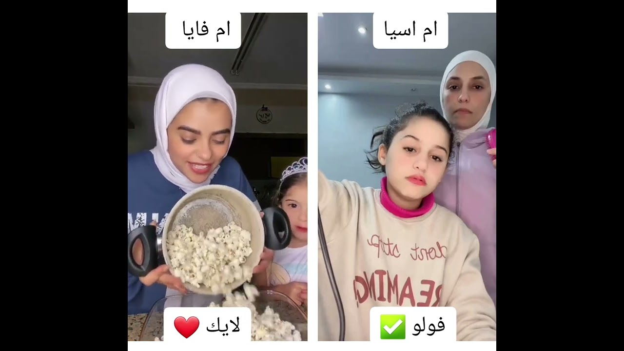 ام اسيا ضد ام فايا تحدي مين يكسب تحديات مشاهير تيك توك