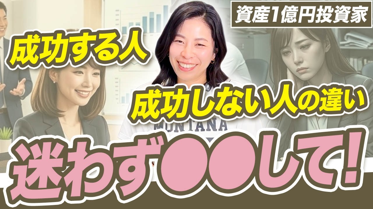 成功できない人の行動の落とし穴！成功者の学び方について解説します！