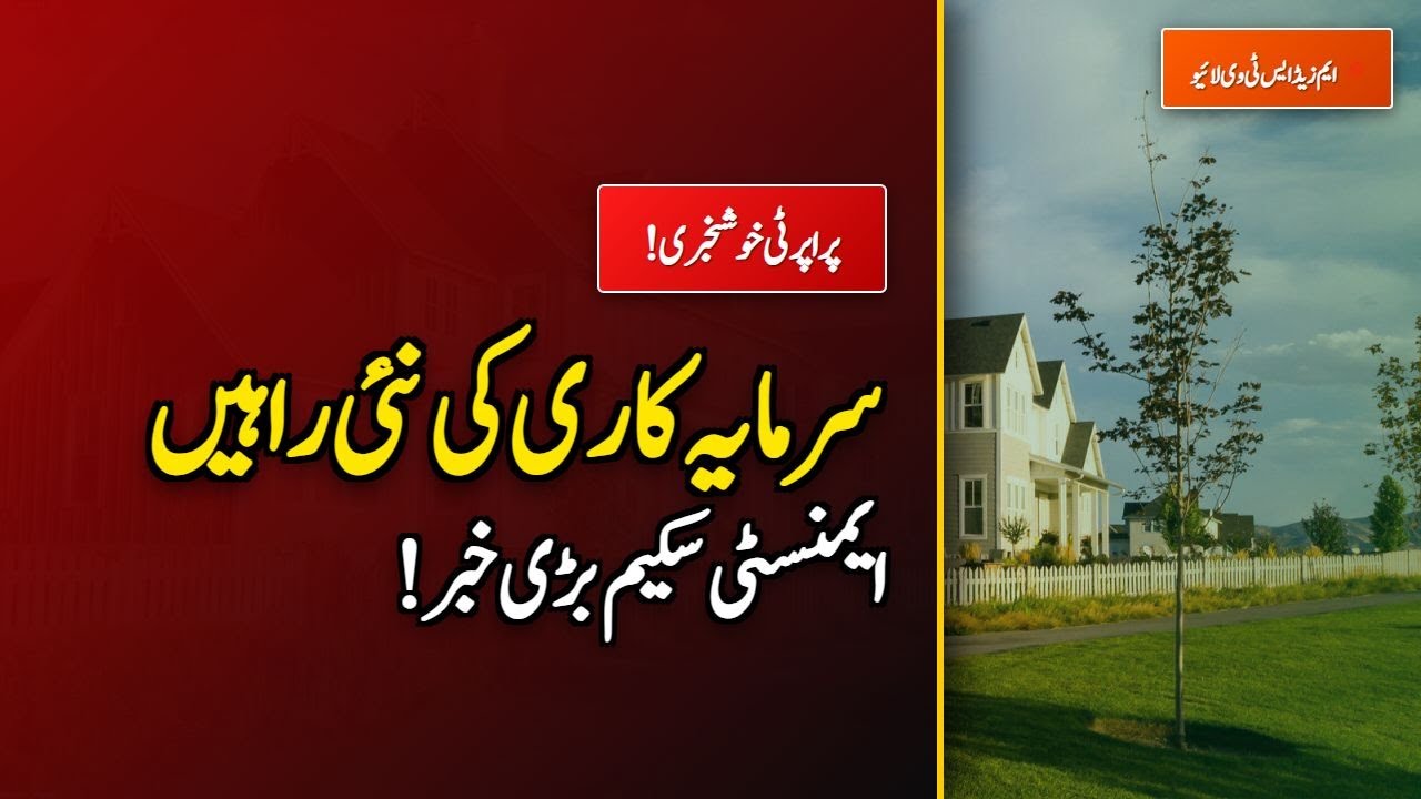 Alert: Pakistan Property Market Update - Major Moves in Real Estate Today!