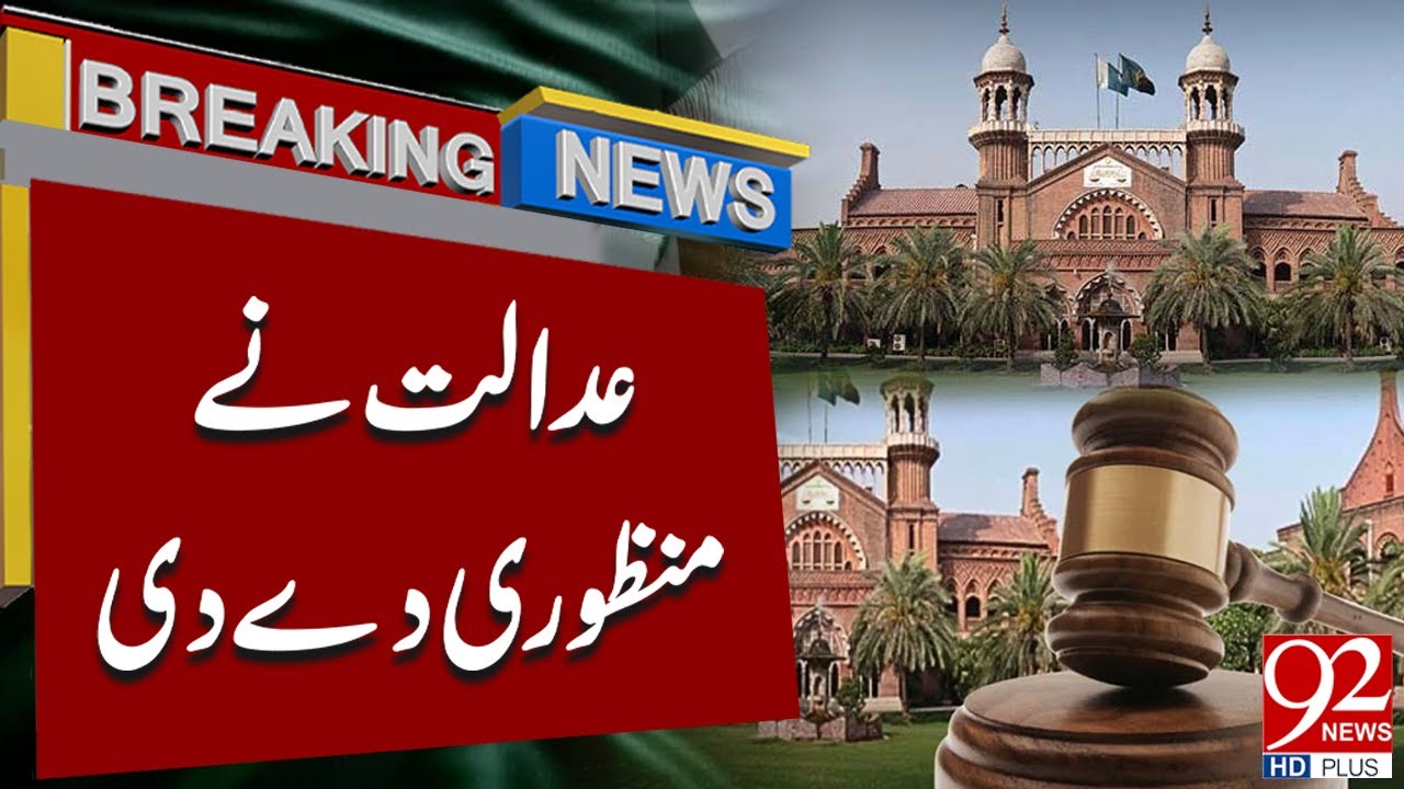 Supreme Court Approves Key Decision | Breaking News | 92NewsHD