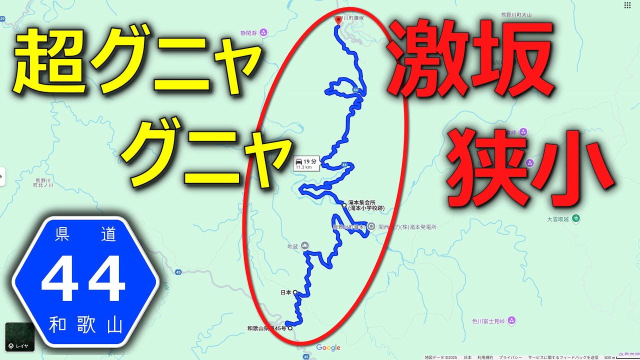 【険道★/地図に語らせる系の険道、やはり恐ろしかった…】和歌山県道44号 那智勝浦熊野川線 part 1【那智勝浦町・新宮市】