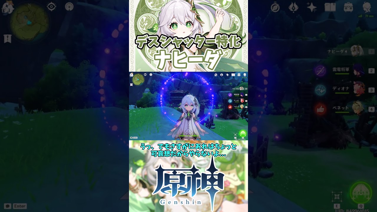 【原神】デスシャッター型ナヒーダちゃんやってみた！ #原神 #genshinimpact #genshin #ナヒーダ #ゆっくり実況