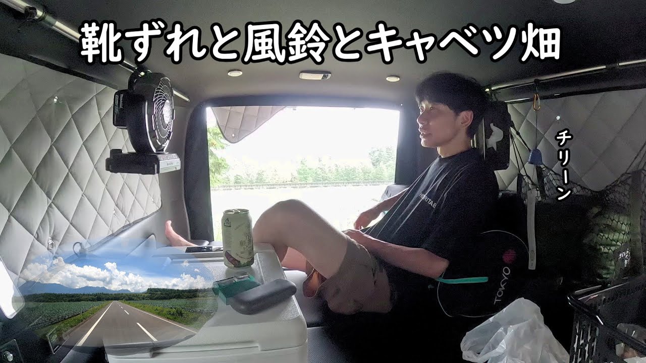 板倉のハイエース一人旅29【夏の軽井沢で車中泊】
