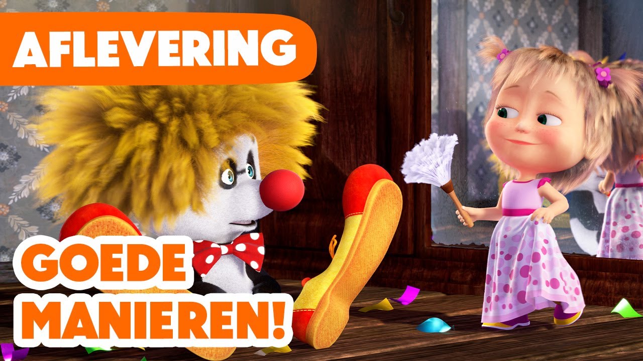 Masha en de Beer 💥 Nieuwe aflevering 2025 💥 Goede manieren! 🍰🎁 (Aflevering 88)
