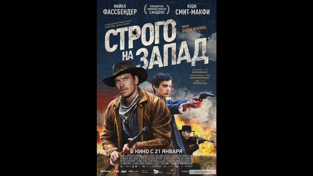 Строго на запад ((фильм, 2015) HDRip