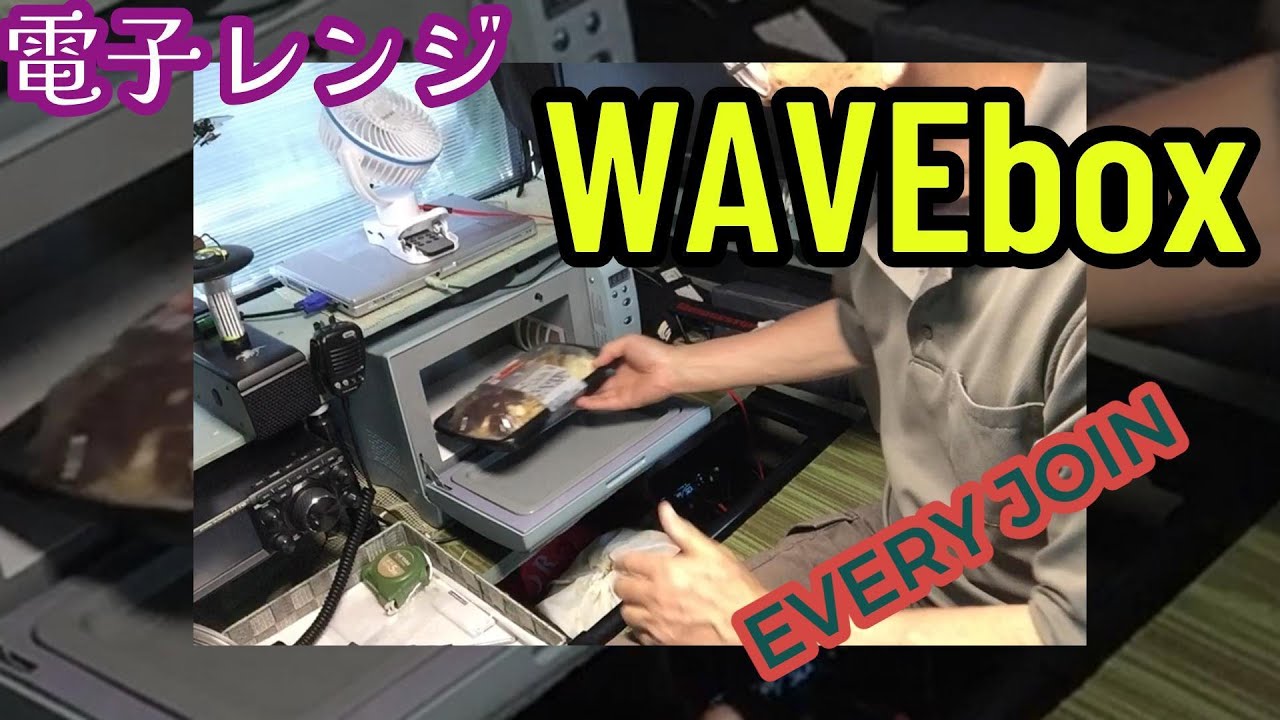 エブリィ車内で電子レンジ利用【Part３】（WAVEbox）「炒飯＆麻婆焼きそば」