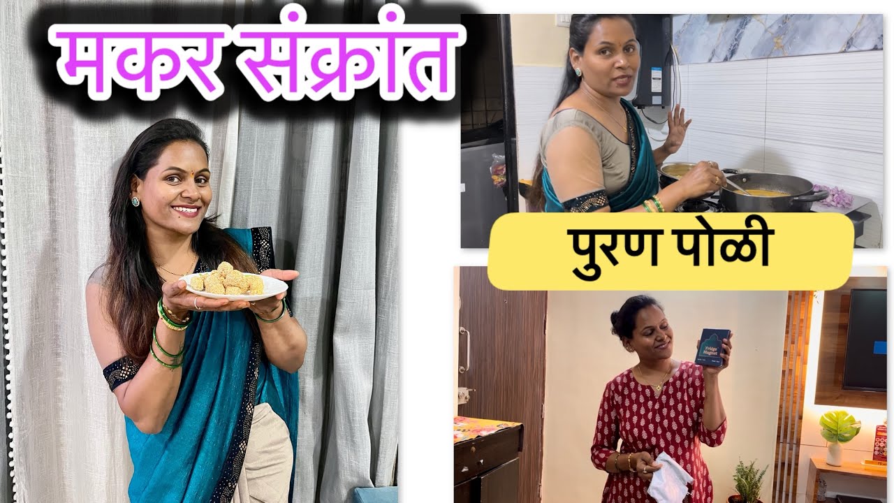 वर्षाचा पहिला सण | पुरण पोळ्या आणि छोटंसं surprise❤️@Priyankadineshvlog 