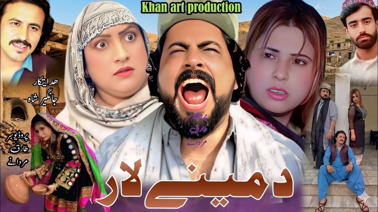 Pashto New Islahi Drama 2025 | Da Meena Lara New Pashto Drama 2025 | By Khan Art Production 