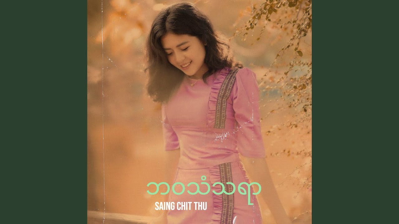 ဘဝသံသရာ