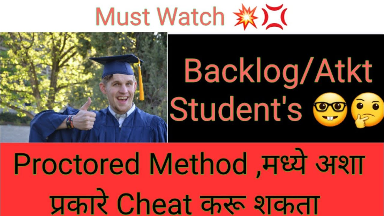 Sppu|Pune University Backlog Atkt exam मध्ये pass होयच असेल तर video नक्की बघा |Latest update |2020