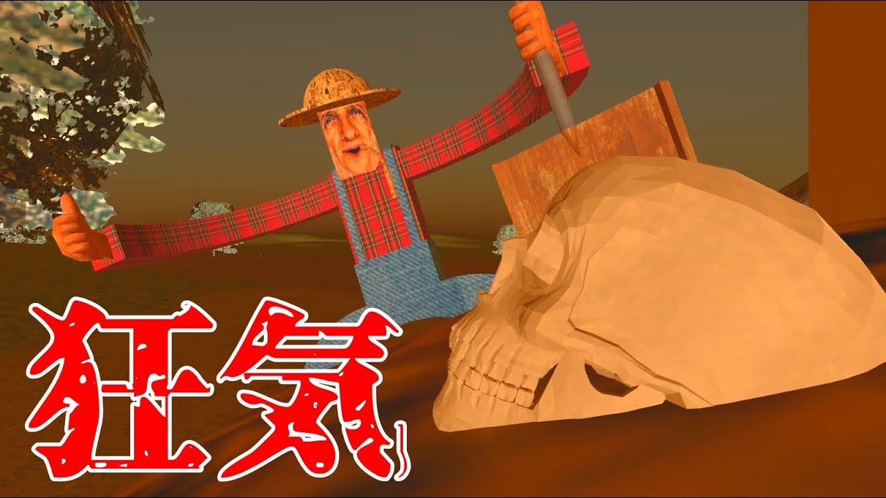 作った人の精神を疑う狂気じみたホラーゲーム見つけた。【EXAM】