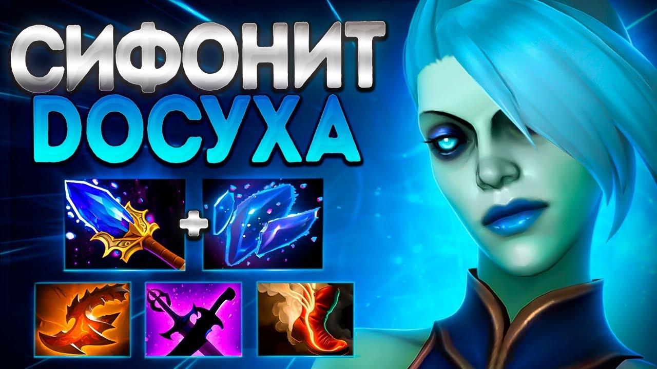 БАНША СИФОНИТ ДОСУХА! В ПАТЧЕ 7.39🔥ИМБА? DEATH PROTHET DOTA 2