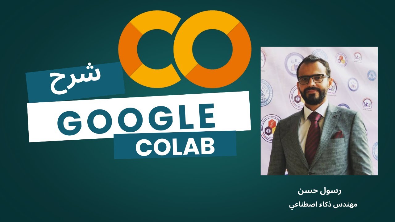 Google Colab شرح