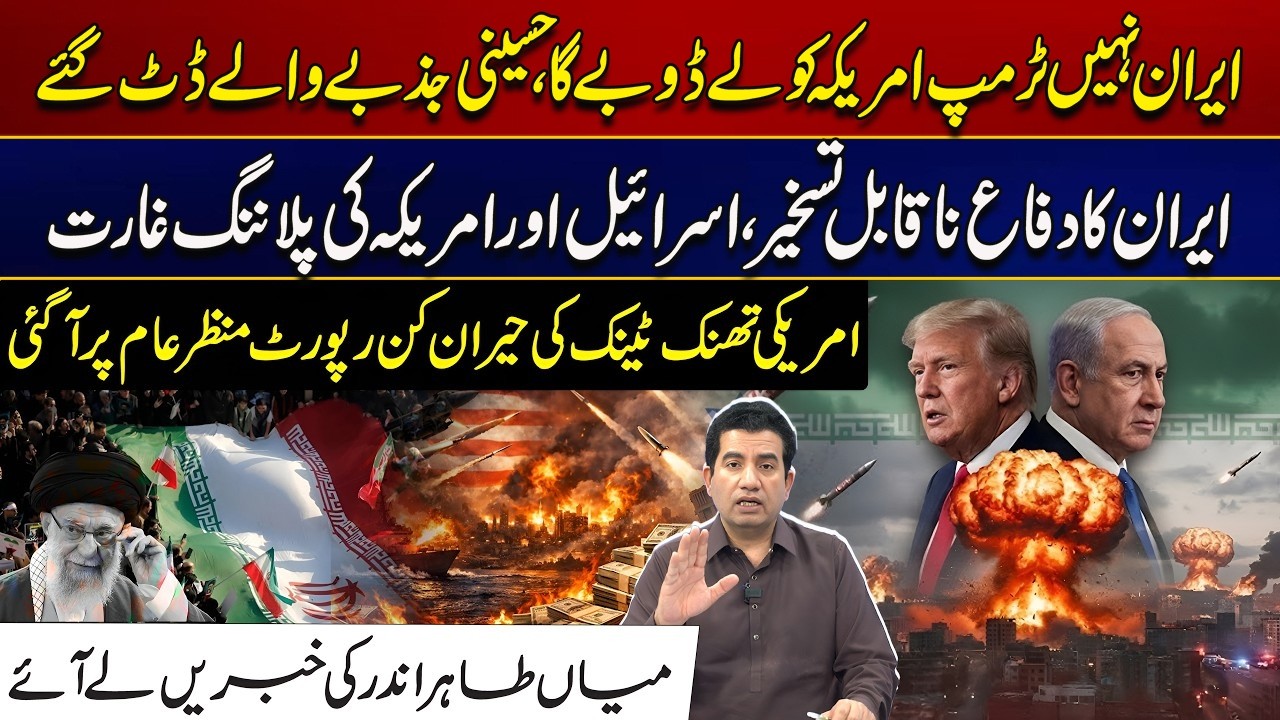 Iran’s Defense System Nearly Impossible to Break | Shocking US Think Tank Report | City 21