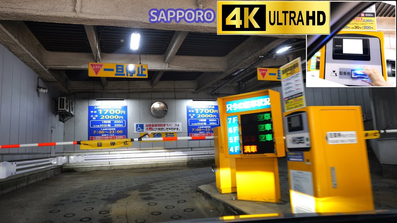 ヨドバシカメラ札幌 立体駐車場（NPC24Hヨドバシ札幌パーキング）：入口 ～屋上7F【駐車券発行機】[札幌市 4K/60fps 車載動画 2023 ドライブ]