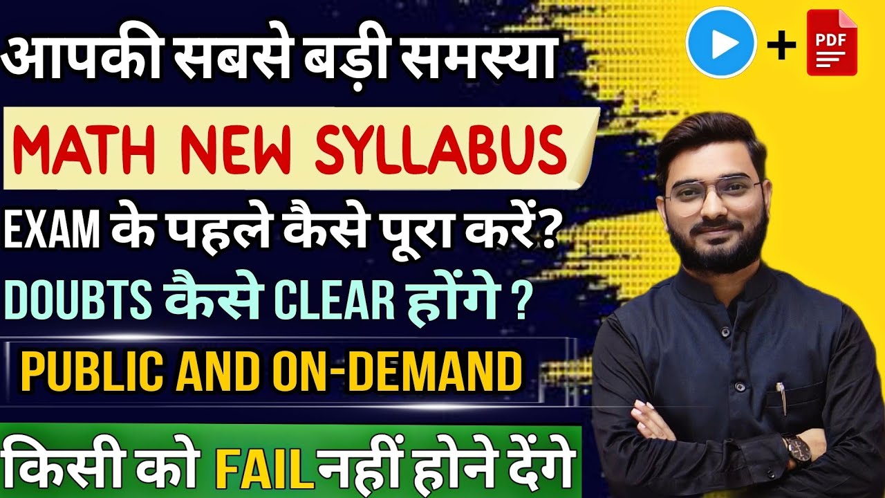 12th Math All Chapters Nios || How to Complete in One Month Before Exam? #niosmath #niosexam