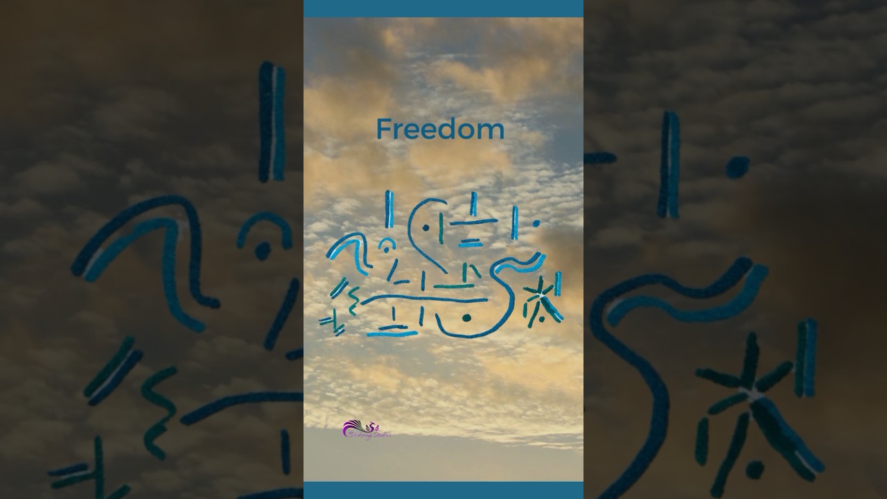 Freedom    #lightlanguage #energy #sovereignty #freedom #shorts #ascension  #frequency #vibration