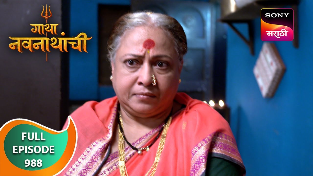 Gatha Navnathanchi - गाथा नवनाथांची - Ep 988 - Full Episode - 27 Jun 2024
